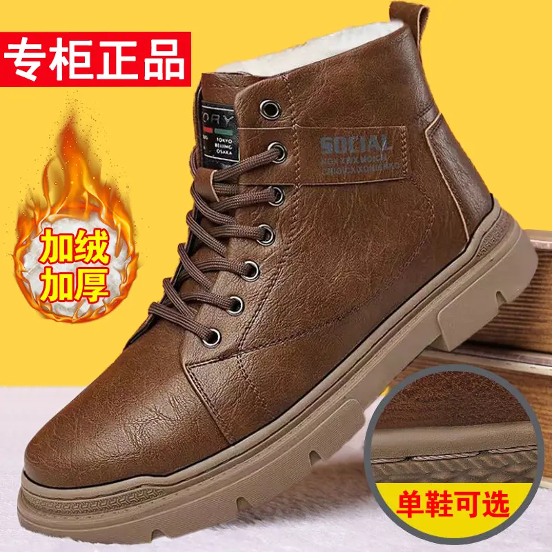 【单鞋可选】加绒加厚/舒适耐穿/男士潮流百搭保暖新款战术马丁靴