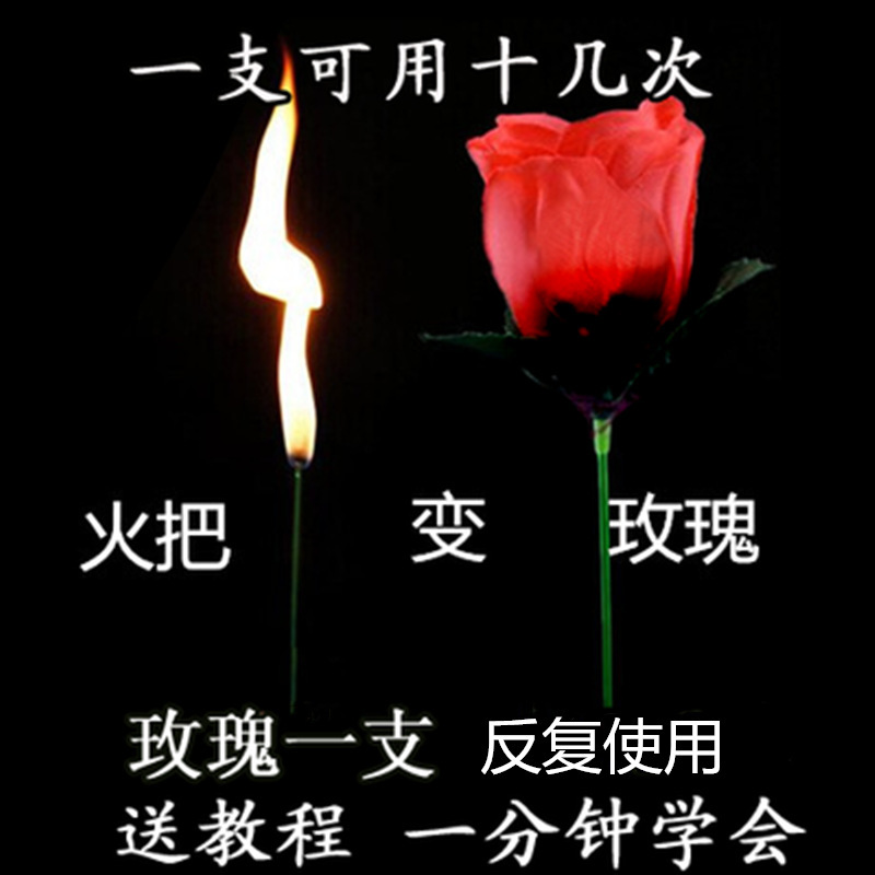如意金箍棒玫瑰花魔术道具踢脚发射二踢脚发射器玩具老式运动下雪