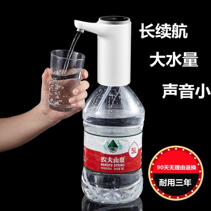好物电动抽水器自动上水器大桶装水饮水器水桶吸水器矿泉水压水器