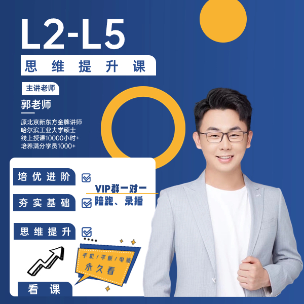 张老师思维提升系统大课(小)