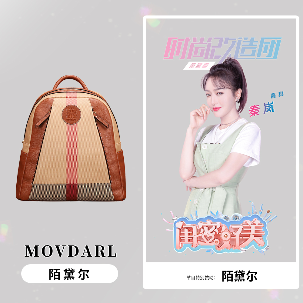 MOVDARL/陌黛尔轻奢时尚百搭手提双肩包包Q-11277棕色