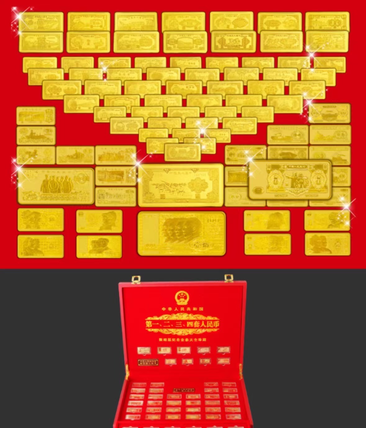 国藏珍品 第一二三四套人民币主景图纪念章-1