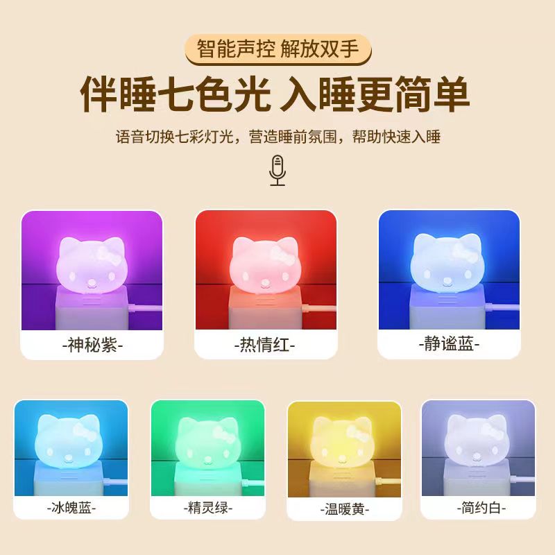 语音声控小夜灯智能USB声控灯家用无线灯床头卧室喂奶灯七彩卡通