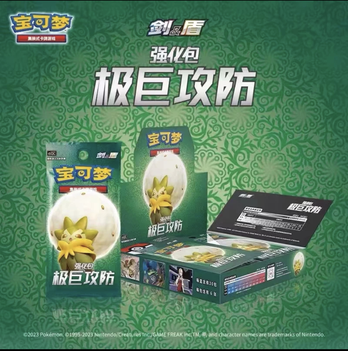 【单包】宝可梦PTCG简中3.5弹 （默认代拆）盲盒类产品