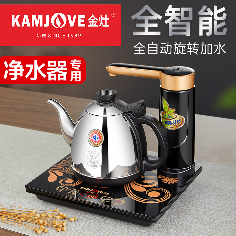 金灶电热水壶K7净水器专用全自动上水煮水壶保温烧水一体烧水壶