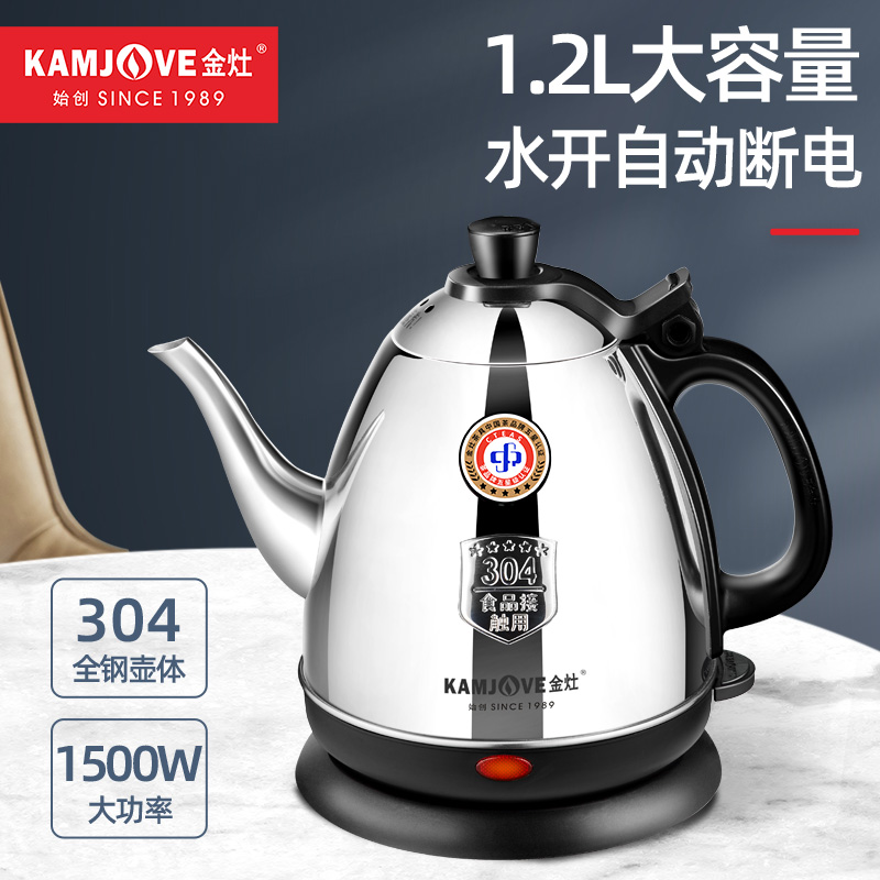 金灶自动断电烧水壶E-400A大容量电恒温水壶泡茶专用煮水壶家用