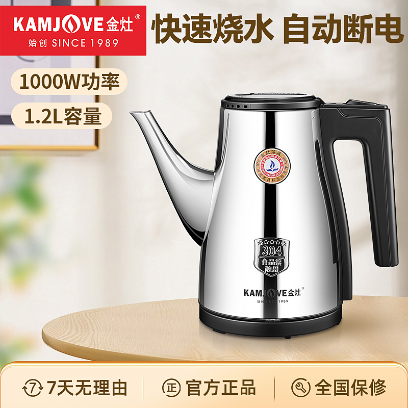 金灶电热水壶T-75A家用自动断电烧水壶大容量煲水泡茶专用煮水壶