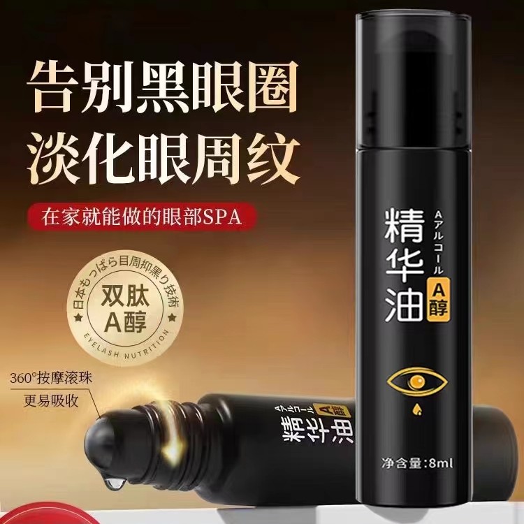 温博士紧致抗皱眼部精华油淡化细纹眼袋黑眼圈提拉按摩滚动眼霜
