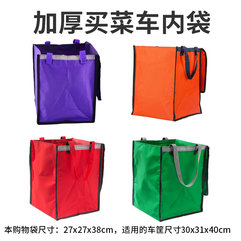 铝合金购物车买菜车小拉车拖车内袋带盖布袋可拆卸防水牛津购物袋