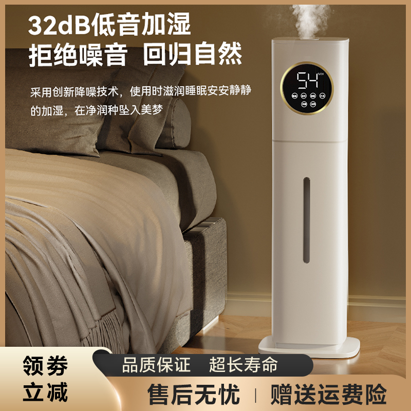 加湿器卧室恒湿落地式专用孕妇婴儿大型室内家用小型大容量办公室