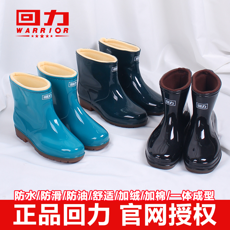 回力短筒雨鞋女款时尚加厚防滑防水加绒棉成人雨靴厨房耐磨水鞋女