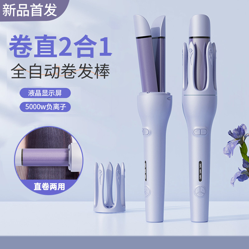 樊尚自动卷发棒32MM旋转加长大波浪直发梳不伤发负离子lena卷发棒