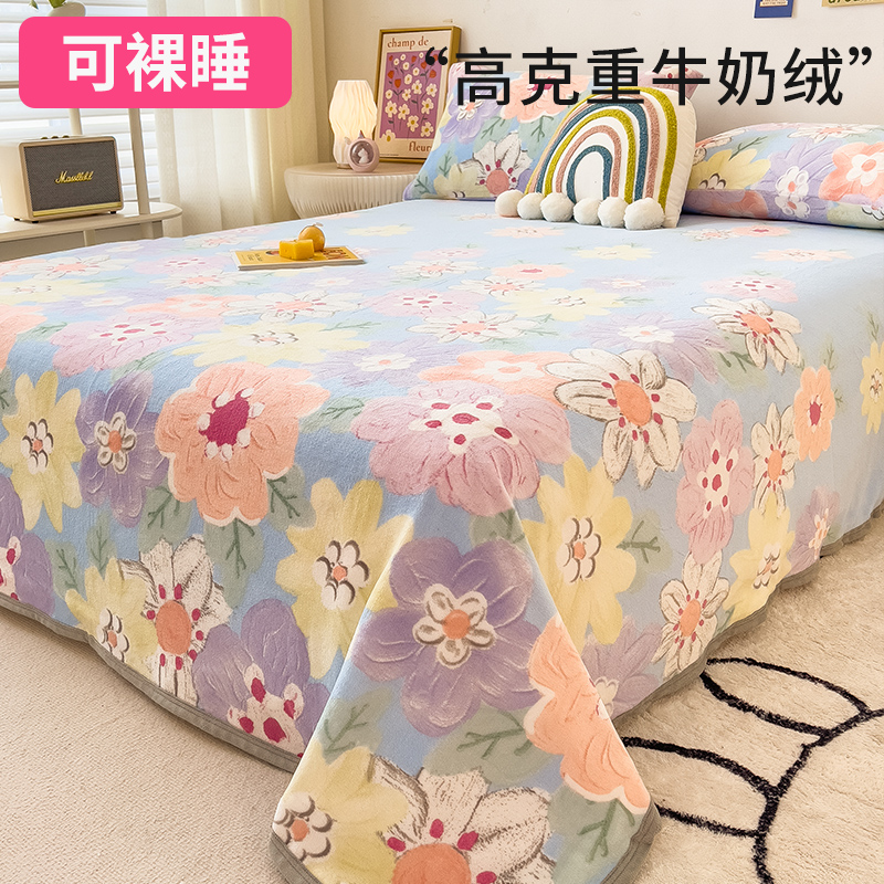 加绒床单单件冬天加厚牛奶绒毛毯学生宿舍单人法兰绒珊瑚绒被单罩