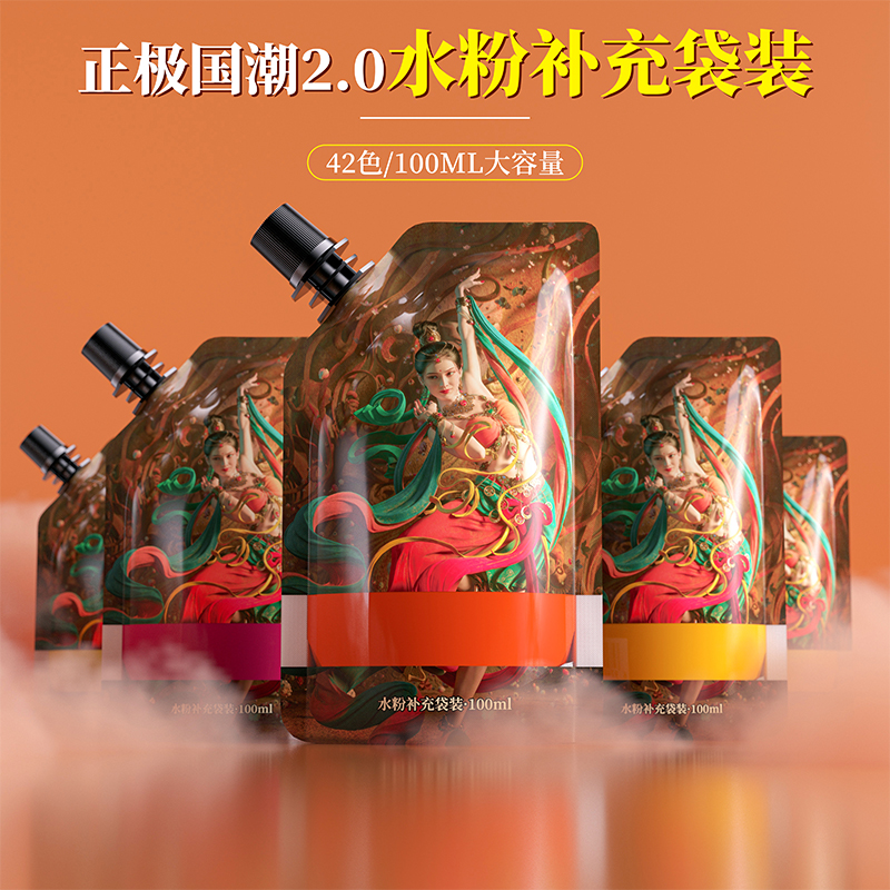 正极国潮2.0水粉颜料补充袋装100ml/袋大容量艺考集训专用补充装