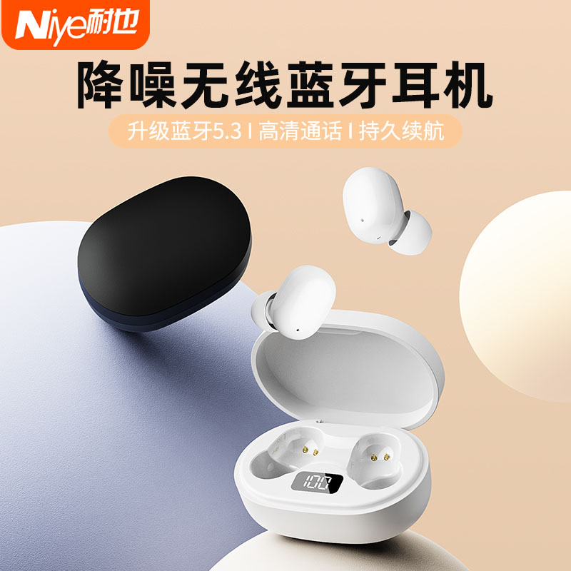 睡眠耳机高端降噪无线蓝牙迷你隐形入耳式超长续航无损高音质运动