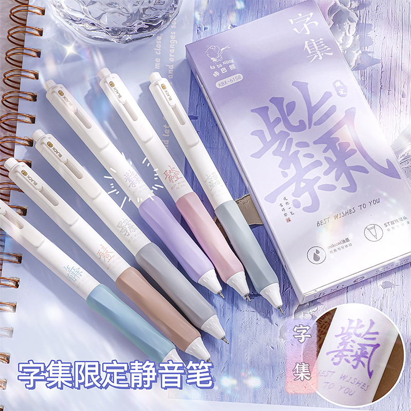 彩色中性按动笔莫兰迪色高颜值ins风划重点标记彩色手账笔少女心