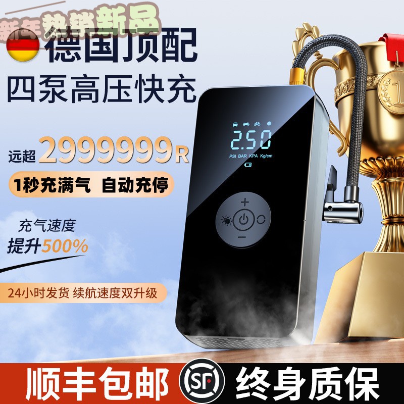 23无线车载充气泵汽车电动打气筒车用便携式轮胎自行车摩托冲气宝