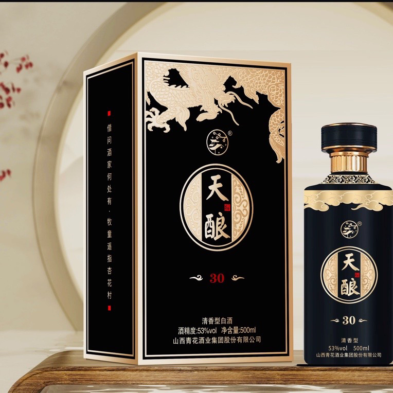杏福尊万物添冬韵天酿藏杯中53°俩瓶体验装53度