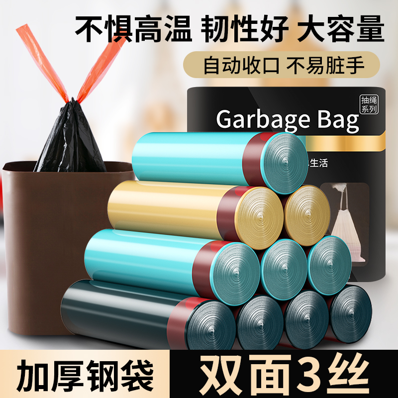抽绳式垃圾袋手提家用式宿舍用学生课桌专用收纳神器黑色加厚穿绳