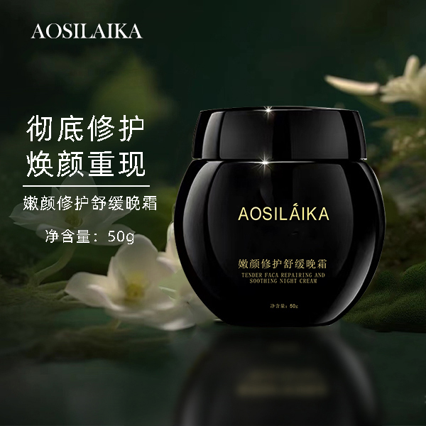 【4.19生日宴补贴】黑绷带稀世珍品衰老玻色因抗皱霜晚霜嫩颜修护