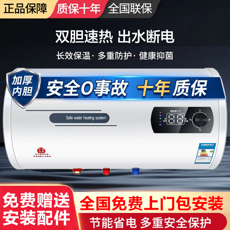 【2259不要拍 马上改价上车】正品好太太电热水器家用储水式大容量