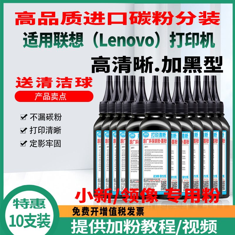 适用联想Lenovo LT100 M100碳粉M101DW M102 M102W激光打印机墨粉