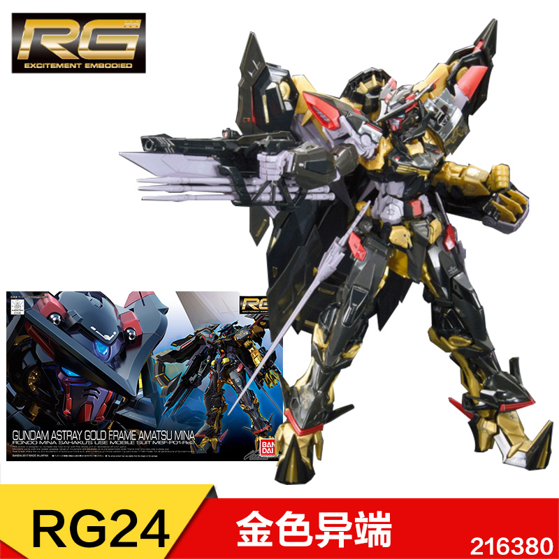拼装高达 拼装模型 RG 24 金异端高达 天密娜