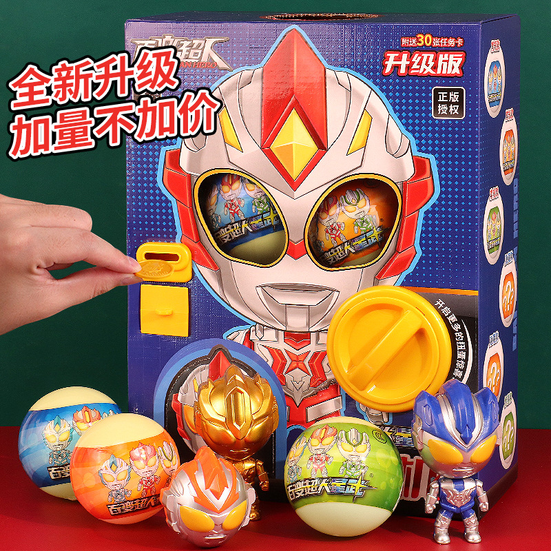奥特扭蛋机儿童恐龙超人玩具变形机器人3-8岁男孩生日礼物升级版