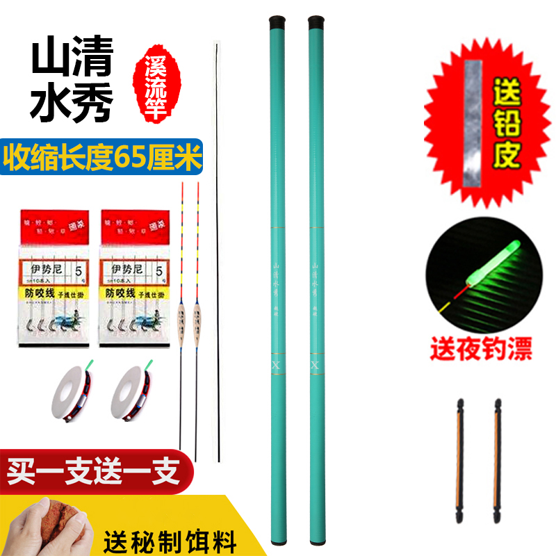 【4.5+3.6各一根】鱼竿手杆超轻超硬钓鱼工具编织鲫鱼竿（不带包）