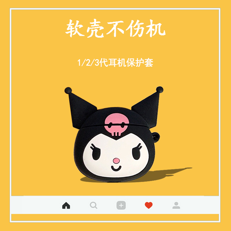 苹果蓝牙耳机保护壳女款库洛米苹果二/三/五代保护通用新3代ins壳