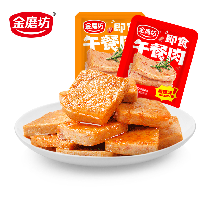 金磨坊午餐肉即食香辣猪肉片火腿肠营养肉食吃货零食小吃休闲食品