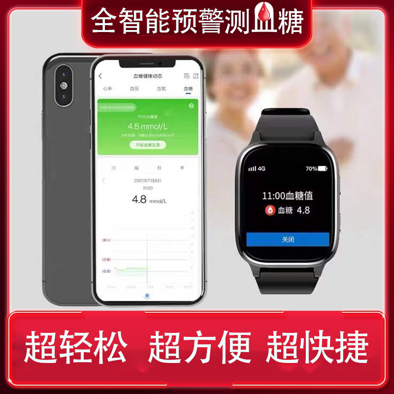 【2023新三代】预警测血糖手表心率智能监测血氧健康预警手表安顿