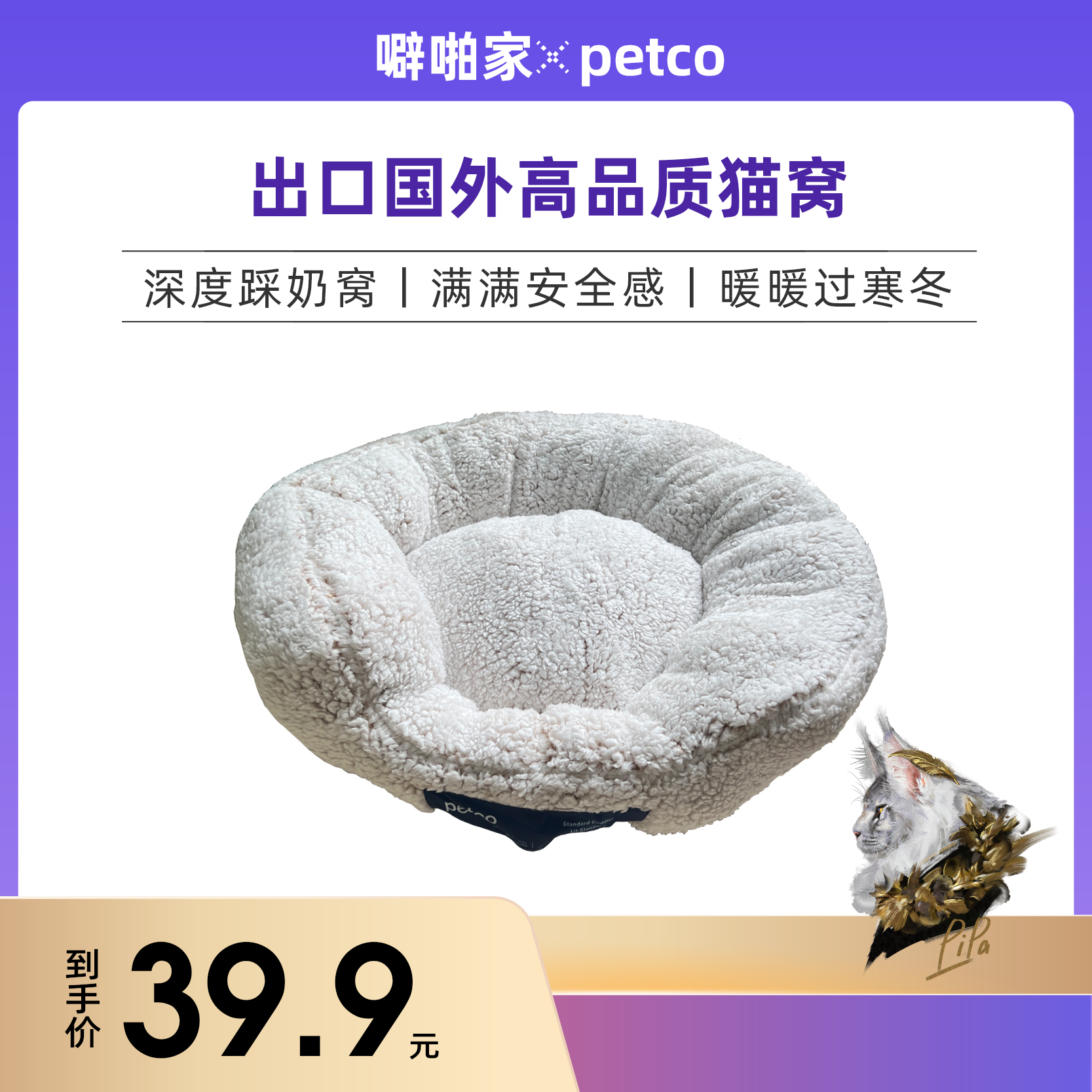【噼啪家专属】舒适柔软出口欧美的宠物窝秒入睡猫狗大20斤可用