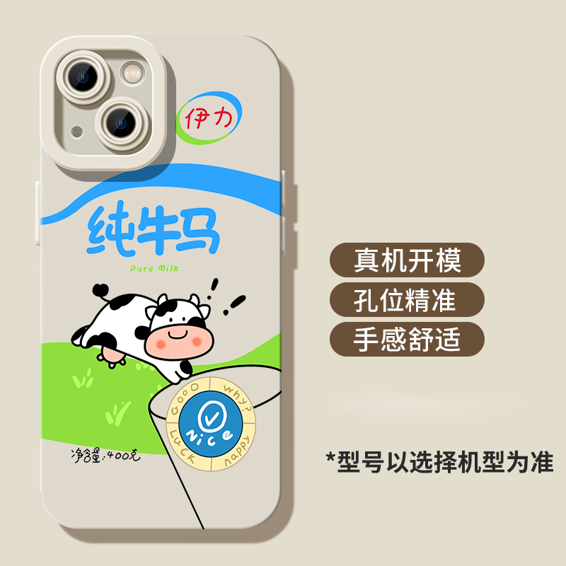 纯牛马苹果14proVIVO华为OPPO荣耀小米iphone13全包手机壳防摔/12