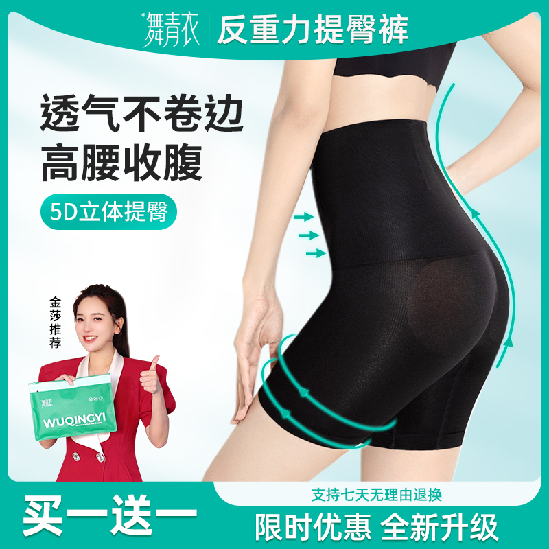 舞青衣【明星同款 买一送一】反重力提臀收腹塑身骑行裤美体收腹裤