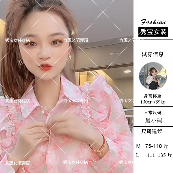 【秀宝女装】钉珠碎花百搭衬衫XB9358