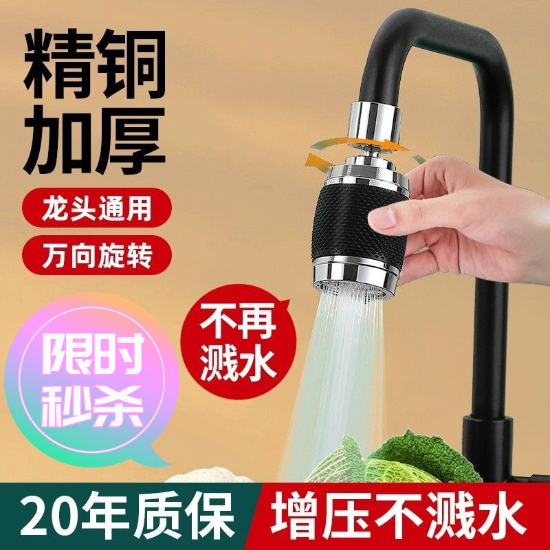 九牧王三挡调节厨房节水龙头过滤洗菜盆防溅增压功能旋转硅胶防烫