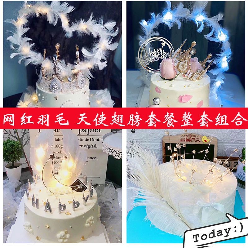 网红羽毛翅膀套餐组合搭配烘焙蛋糕装饰摆件 甜品台装饰天使翅膀
