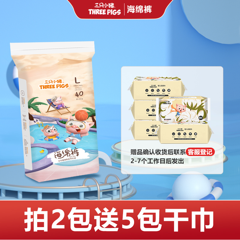 海绵裤透气干爽弱酸纸尿裤全包臀拉拉裤一体裤超柔亲肤超薄超柔