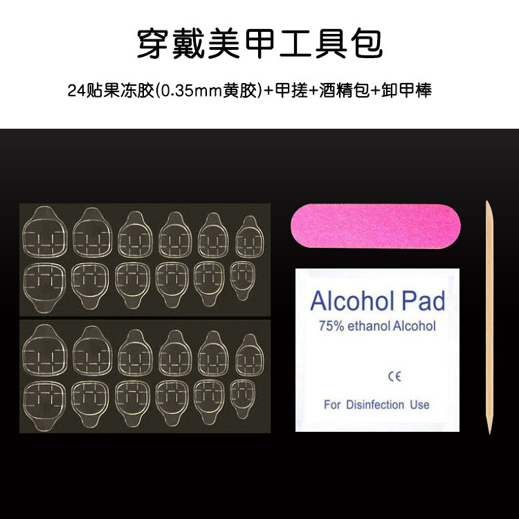 穿戴甲工具材料包超薄美甲胶果冻胶修甲材桔木棒修指甲工具搓条