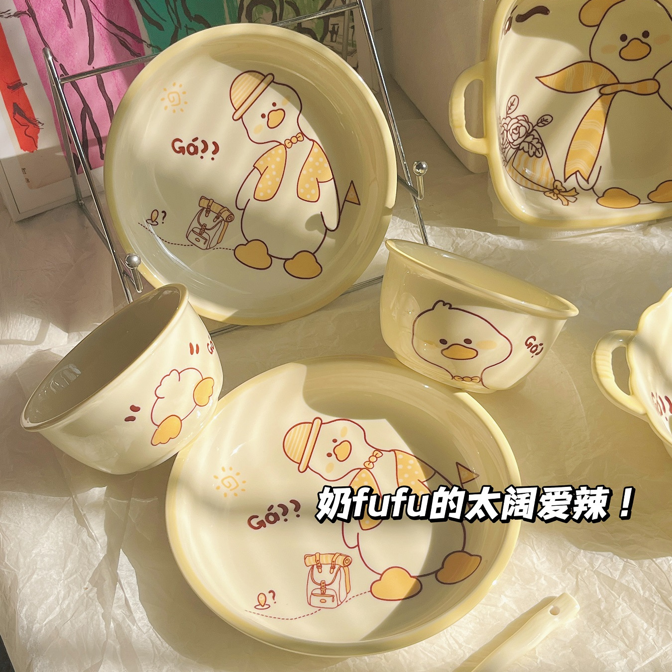 GaGa鸭奶fufu呆萌可爱风陶瓷碗盘餐具套装釉下彩家用高颜值带勺