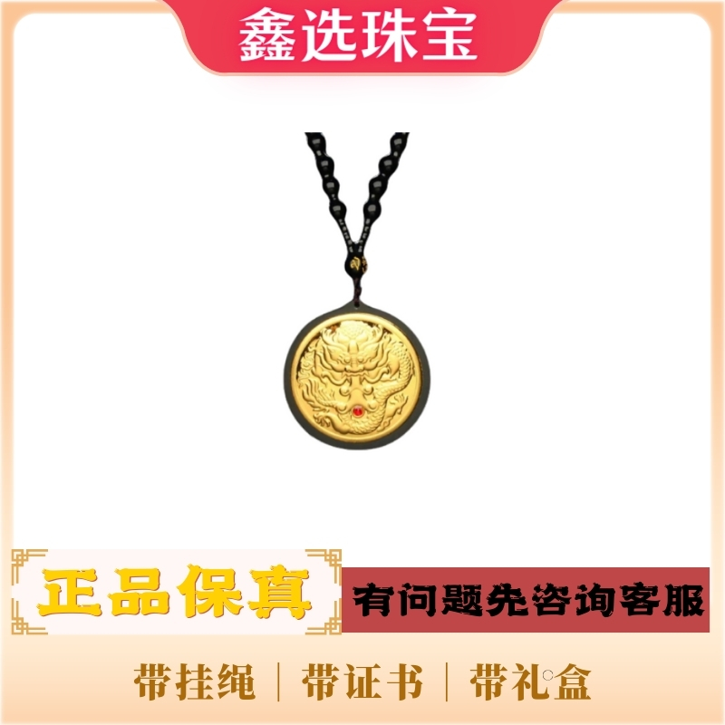 时尚墨色圆龙牌吊坠 带挂绳 证书 礼盒