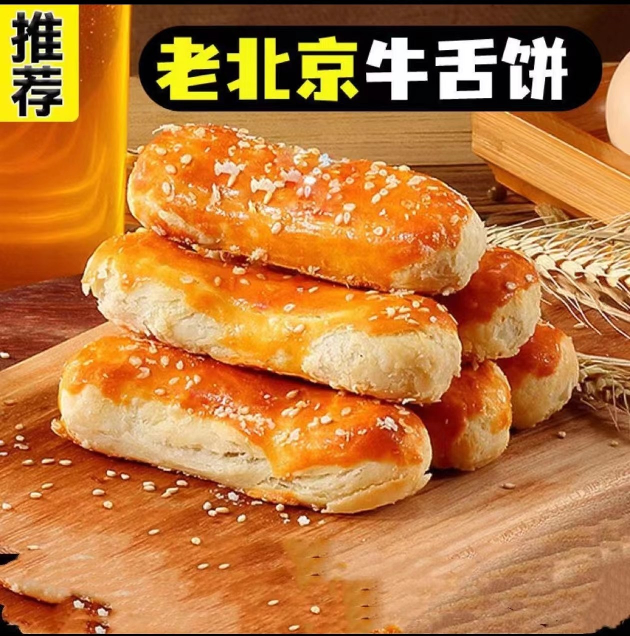 【真送】咸味椒盐酥饼传统糕点牛舌饼椒盐糕点整箱批发早餐茶点零