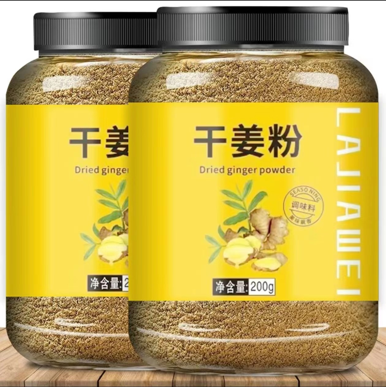生姜粉食用纯小黄姜粉冲饮老干姜粉冷寒正品调味料200克