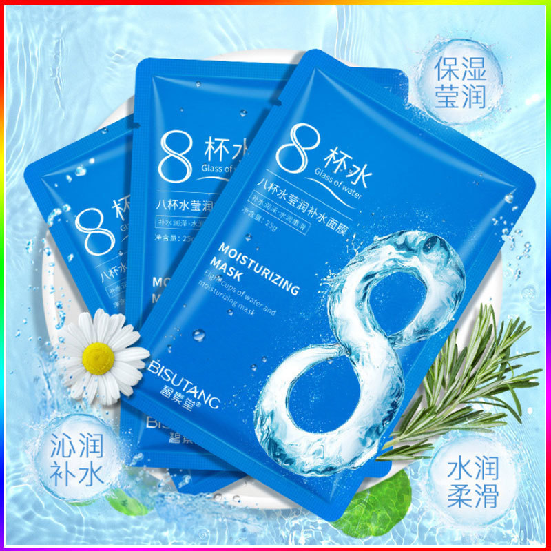 碧素堂8杯水滋润补水面膜片装补水保湿滋润面膜护肤嫩滑抗皱紧致