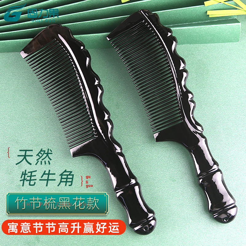 牦牛角梳子天然正品女士长发专用家用旗舰店按摩静电大号竹节梳防