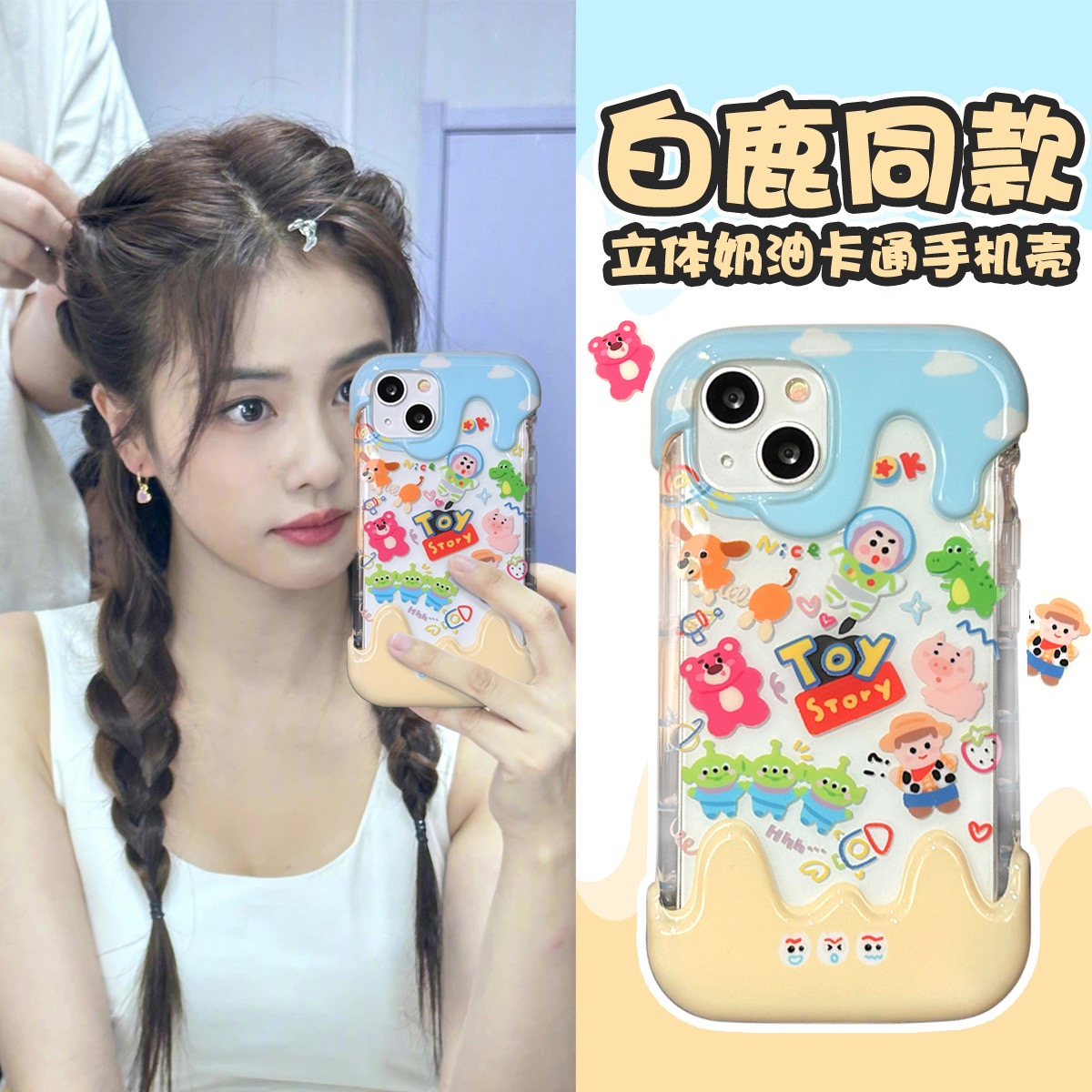 白鹿玩具总动员iPhone14手机壳13promax女款12卡通11可爱xr软78p