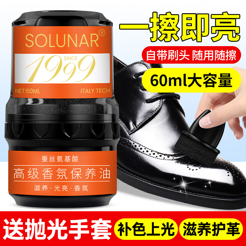 皇宇鞋油黑色无色皮鞋油大容量擦鞋神器真皮皮衣保养护理油擦皮鞋