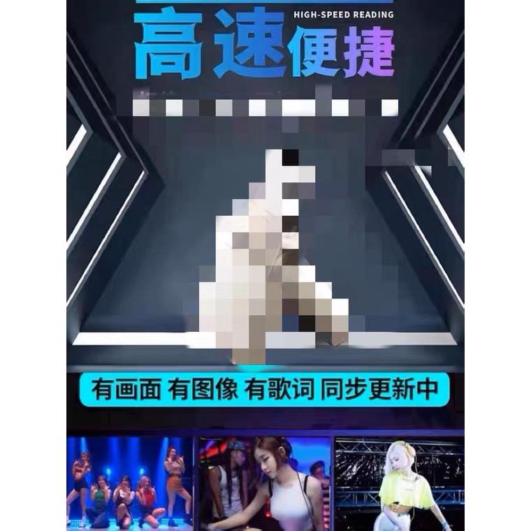 车载u盘全视频抖音dj歌曲中文舞曲无损高音质mp4高清画质MV通用