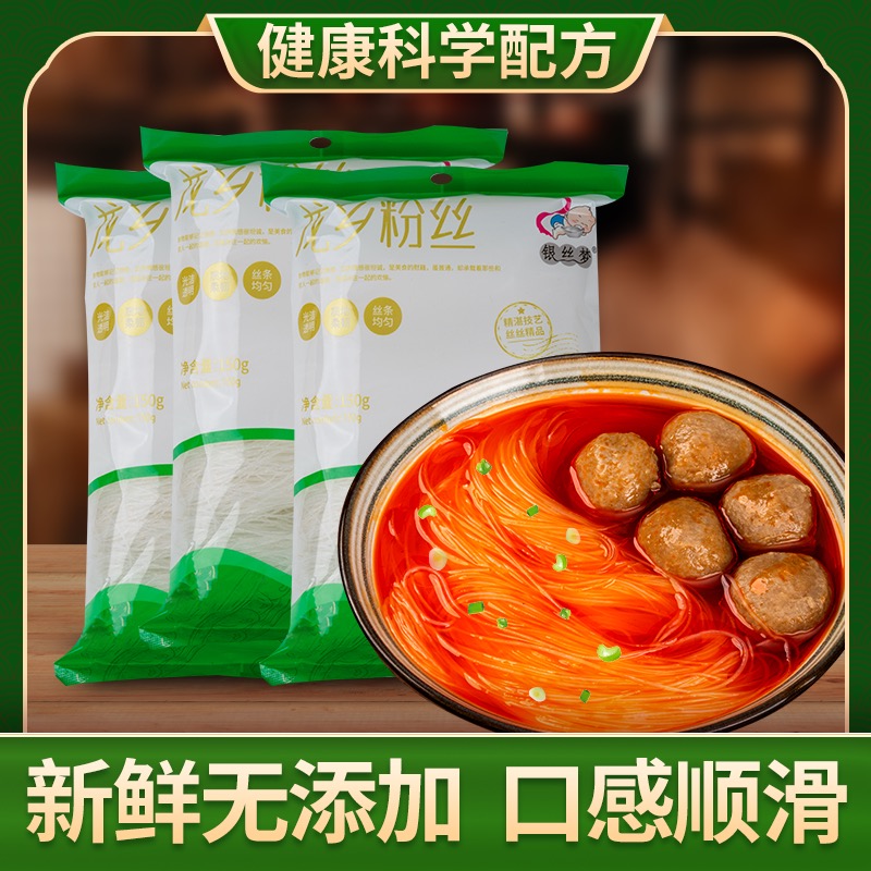 银丝梦河南特产助农农产品龙乡粉丝凉拌粉丝火锅食材150g*4袋